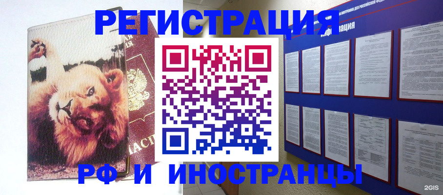 прописка для работы в Ялте