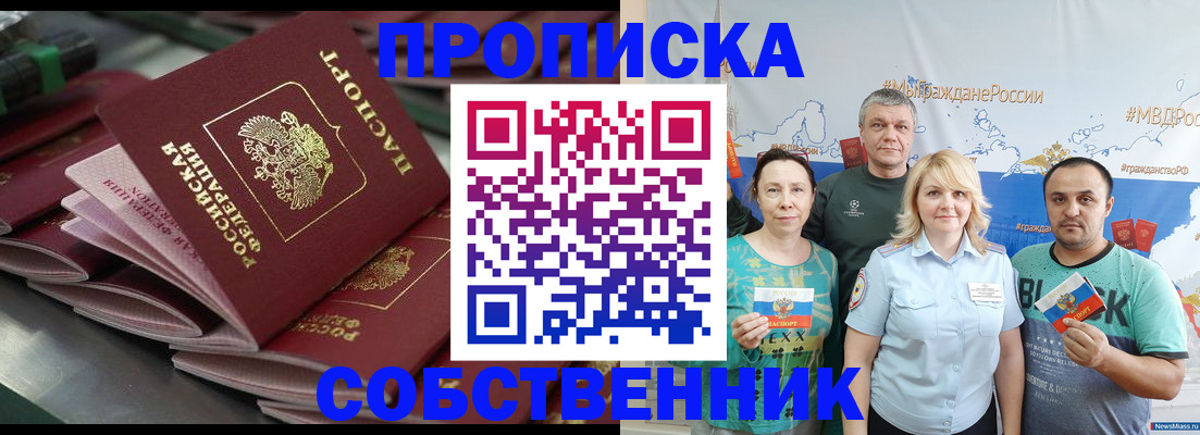 временная регистрация адрес в Ялте