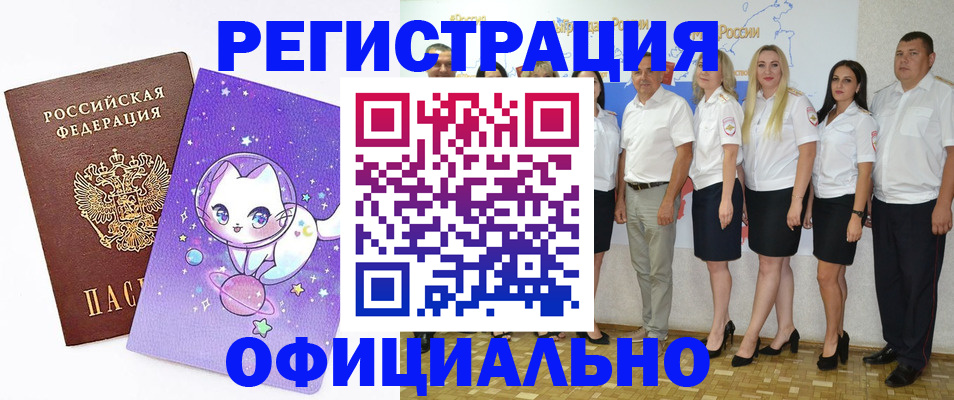 прописка ребенка в Ялте